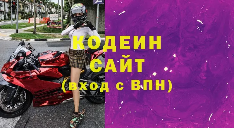 Кодеин напиток Lean (лин)  KRAKEN зеркало  Ирбит 